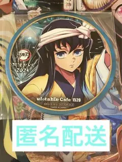 鬼滅の刃 阿波おどり 無一郎 コースター②