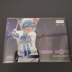 topps stadium club 5枚限定　牧秀悟