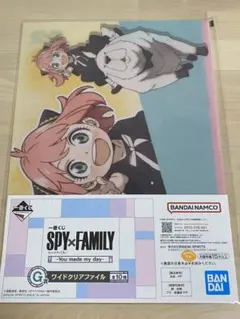 スパイファミリー　クリアファイル