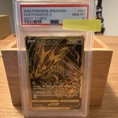 PSA10】ホゲータ AR アチゲータ AR ラウドボーン ex SAR 連番 | Mercari