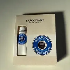 L'OCCITANE ロクシタン シアナンバーワンキット
