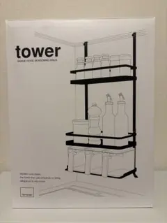 Yamazaki tower レンジフード調味料ラックのサムネイル