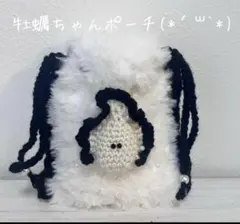 ハンドメイド　編み物　巾着袋　牡蠣ちゃん♡