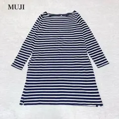 無印良品　ボーダーチュニックワンピース(S)ボートネック　体型カバー　ナチュラル