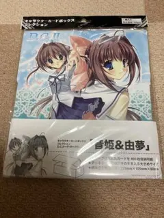 ダカーポ　由夢&音姫　スリーブ Amazon.co.jp: ダ カーポII 朝倉音姫 スリーブ カード - : ホビー