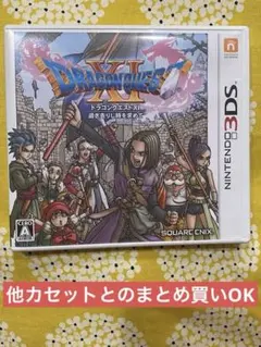 ドラゴンクエストXI 過ぎ去りし時を求めて