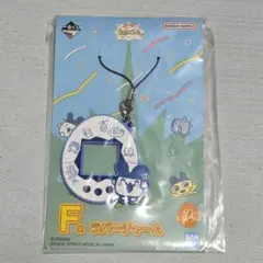たまごっち 一番くじ ㊗こらぼれーしょん F賞 ラバーチャーム みみっち