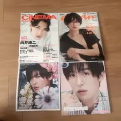 SnowMan 雑誌まとめ