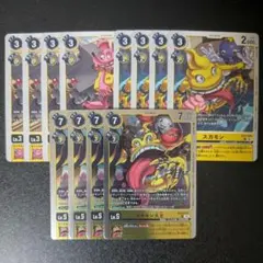 EX13 スカモン大王 スカモン チューモン