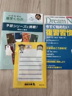 2026年最新】四谷大塚 予習シリーズ 4年の人気アイテム - メルカリ