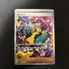 カナリィ SAR MEGA ハイクラスパック MEGAドリームex キラ 24… - メルカリ