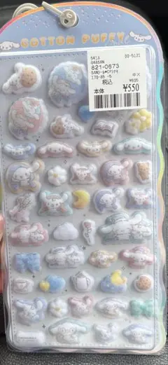 コットンパフィシール　シナモロール