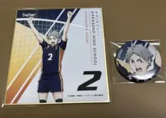 ハイキュー　POINT GET‼︎ 色紙・缶バッチ　菅原孝支