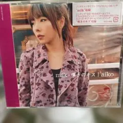aiko milk / 嘆きのキス