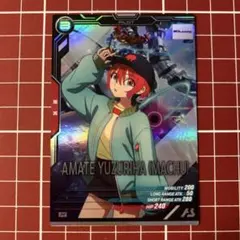 アマテ・ユズリハ(マチュ)