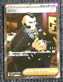 2026年最新】ジプソ SRの人気アイテム - メルカリ