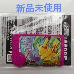 ポケモンフレンダ　新品未開封　ピカチュウ　ミュウツー　イオンモール　限定品