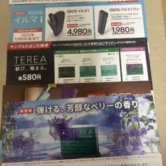 IQOS イルマ i と引換券＋割引券