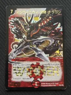 デュエルマスターズ インフィニティ・刃隠・ドラゴン プロモ - メルカリ