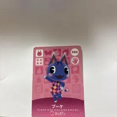 ブーケamiiboカード 386あつまれどうぶつの森