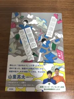 2025年最新】ティモンディ前田裕太の人気アイテム - メルカリ
