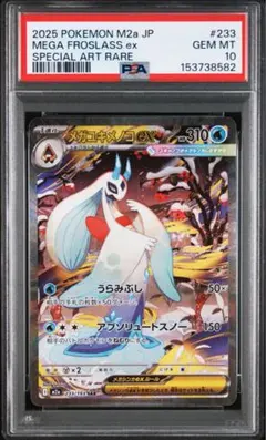 PSA10】ソルガレオ 25th ミラー リバースホロ 016/028 - メルカリ