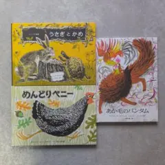 絵本4冊セット 童話館ぶっくくらぶ 大きいみかんコース（8〜9歳