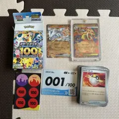 ポケモンカード スタートデッキ100 No.025 sar抜き 他全未使用 - メルカリ