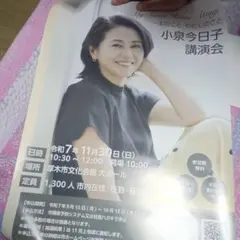 2026年最新】小泉今日子 グッズの人気アイテム - メルカリ