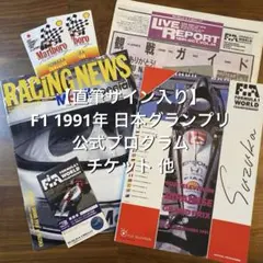 2025年最新】公式 プログラム f1の人気アイテム - メルカリ