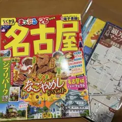 まっぷる 26
