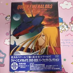 アニメDVD クイーンエメラルダス 全3巻 セット Amazon.co.jp: クイーン・エメラルダス DVD-BOX パーフェクト