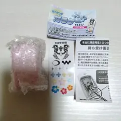 匿名配送　本当に録音再生！なつかしのガラケー＋ マスコット ピンク ガチャ