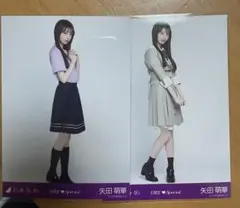 乃木坂46 矢田萌華 6期生Special 生写真 制服 ヒキ