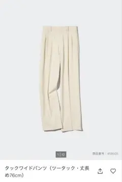 ユニクロ タックワイドパンツ ツータック 丈長め S