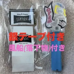 King & Prince STARRING ペンライト 2026