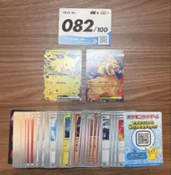 ポケモンカード スタートデッキ100 82番　メガリザードンyのサムネイル