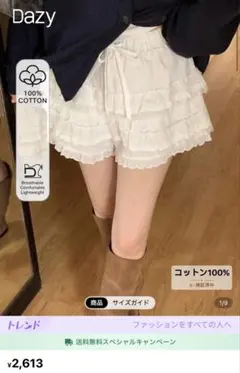 DAZY レースパッチワークショートパンツ優雅 ホワイト SHEIN