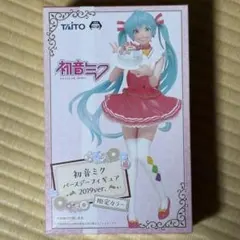 初音ミク バースデーフィギュア 2019ver. 限定カラー
