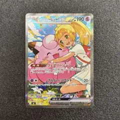 リーリエのピッピex MEGA スタートデッキ100 SAR - メルカリ