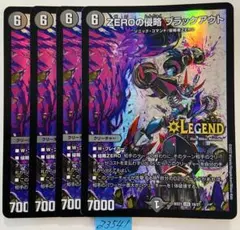 ブラックアウト　4枚