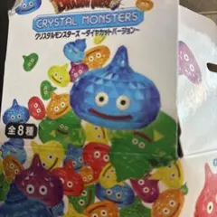 ドラゴンクエスト　クリスタルモンスターズ　ダイヤカットバージョン