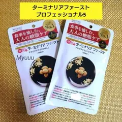 2026年最新】ターミナリア ファーストの人気アイテム - メルカリ