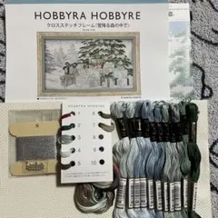 HOBBYRA HOBBYRE クロスステッチ 雪降る森の中で