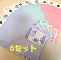 amifa A5 カスタムノート リフィル シール台紙 3色x2セット