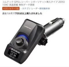 2026年最新】comtec zero 109cの人気アイテム - メルカリ