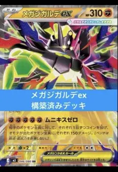 2026年最新】ジガルデexの人気アイテム - メルカリ