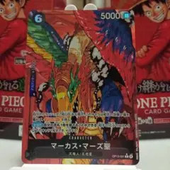 受け継がれる意志ワンピースカード マーカス・マーズ聖 (★R/OP13-091)