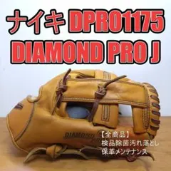 2026年最新】NIKE DIAMOND PRO Jの人気アイテム - メルカリ