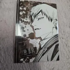 呪術廻戦 台湾 初版 特装版 限定 特典 箔押し イラストカード 禅院直哉